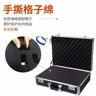 高密度DIY可手撕格子海绵垫方格相机海绵工具箱内衬网格海绵定制