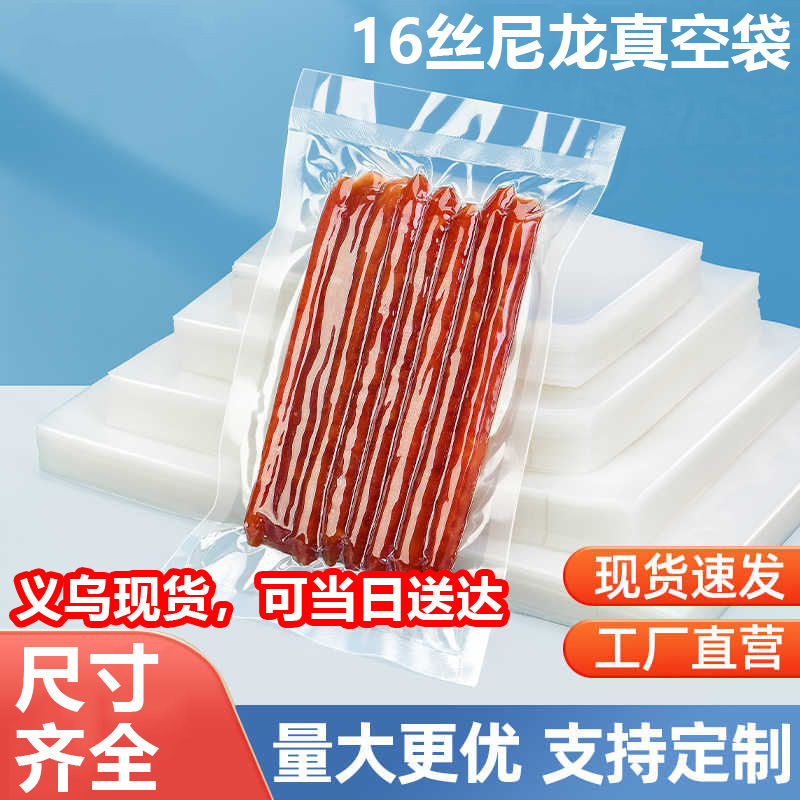 Nylon Food Vacuum Bags 16 Silk Transparent Glossy Vacuum Compression Three-Side Sealing Packaging Bags 24 Silk Thickened 32 Silk Nylon Food Vacuum Bags 16 Silk Transparent Glossy Vacuum Compression Three-Side Sealing Packaging Bags 24 Silk Thickened 32 Silk