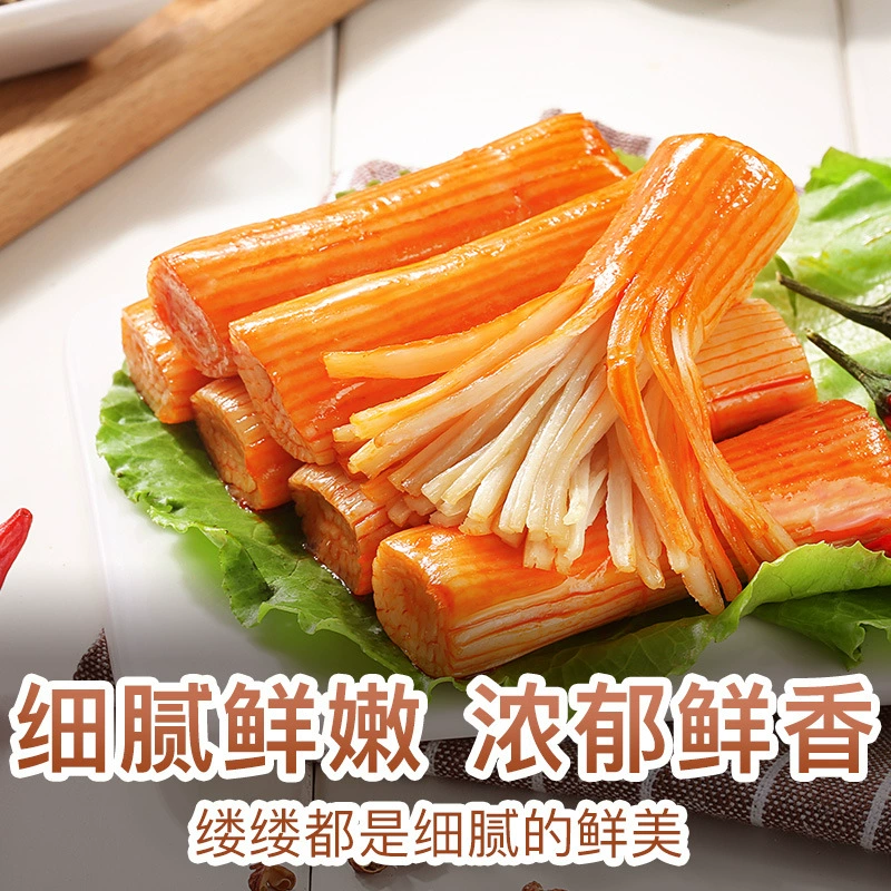 百草味 Hand-pulled crab flavor stick 120g box gauge 50 crab flavor stick crab sticks crab meat sticks seafood internet celebrity casual snacks