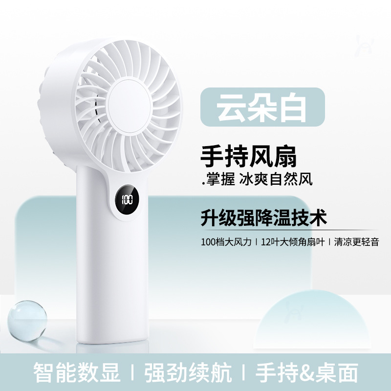 新しい 100 ギアハンドヘルド小型ファン USB 充電式強風屋外冷却ライトサウンドポータブルファン|undefined
