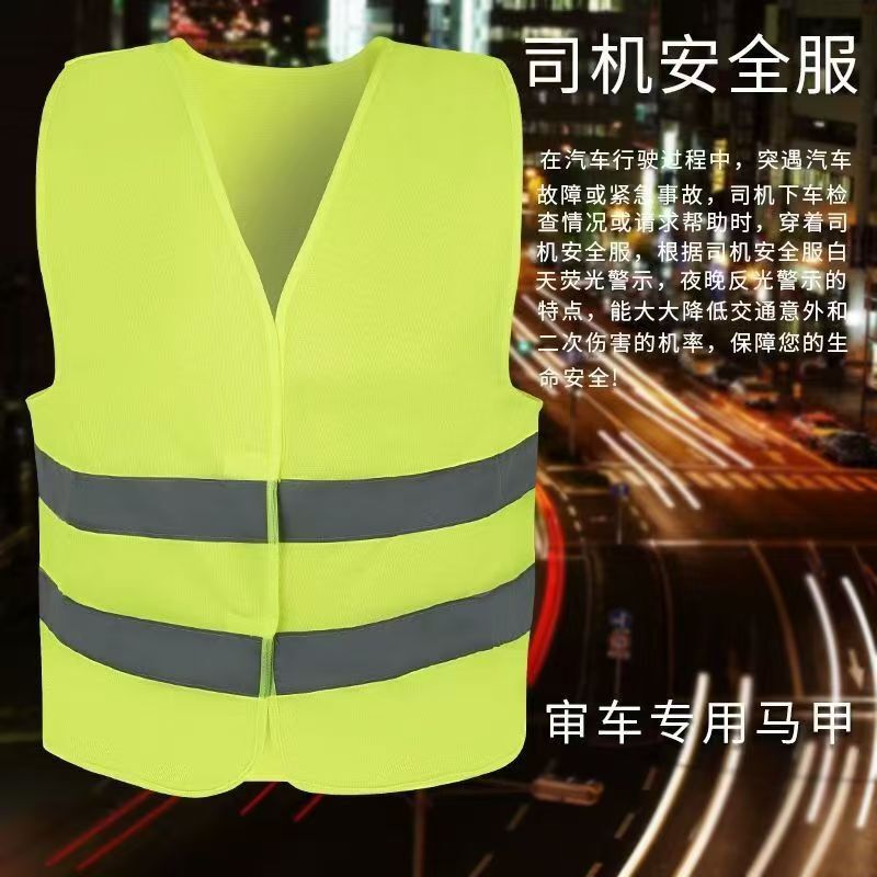 Individually Packaged Labor Protection Reflective Vest, One Size Fits All, 60-90kg Pieces, Suitable for All Seasons
