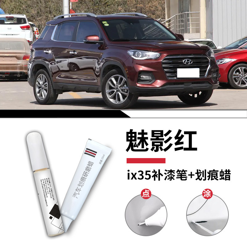 Hyundai IX35 Phantom Red Paint Bút tẩy tế bào chết sáp / Tiêu chuẩn