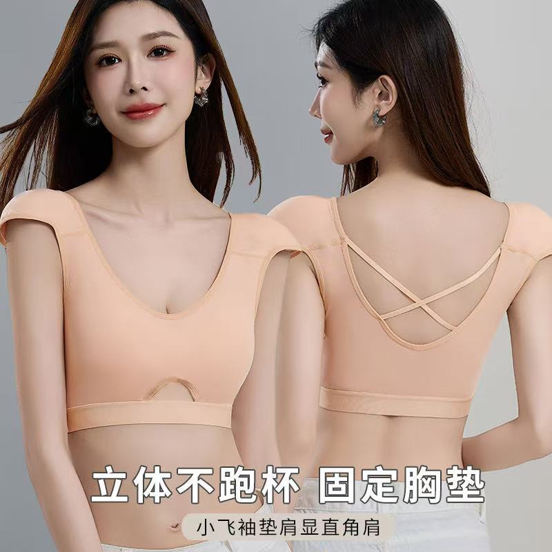Ice Silk Light V-neck High Widened Shoulder Pad Breathable Chest Pad Vest Artifact Right Angle Shoulder Girl's Outer Underwear Tube Top