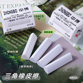 小学生专用三角橡皮檫干净无屑橡皮擦干净无痕不掉渣橡皮擦的干净