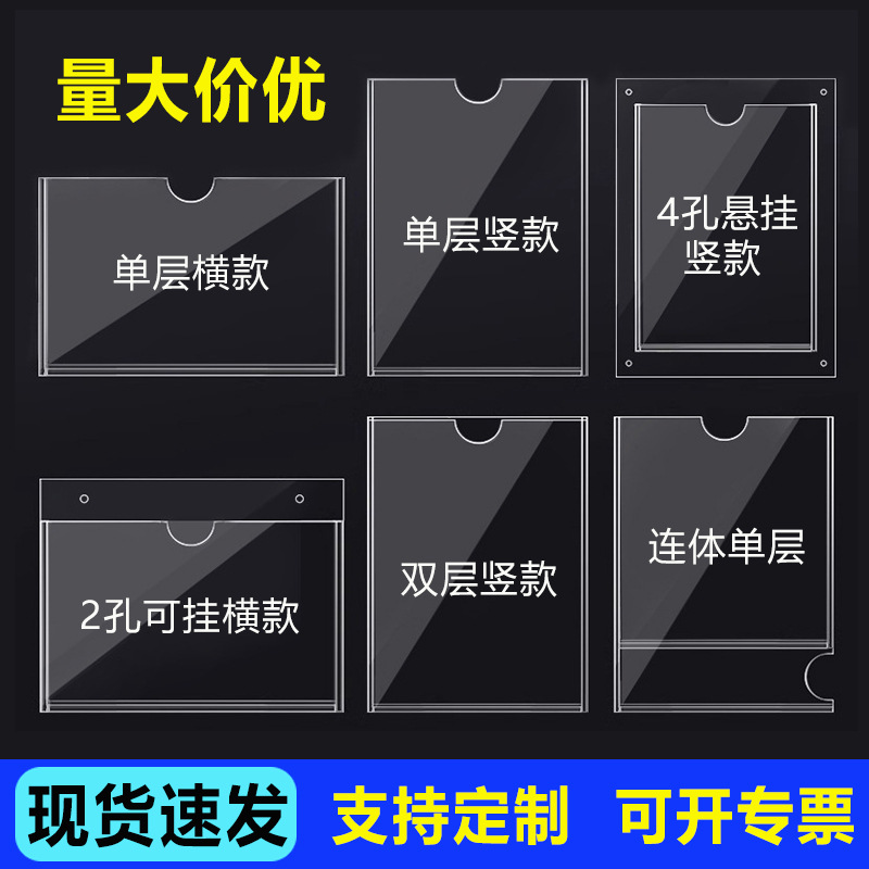 亚克力卡槽a4插槽单层双层a5可挂卡槽透明有机玻璃卡槽展示盒定制