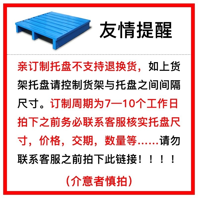 金属パレット、スチールフォークリフトパレット、重工業用棚、物流パレット、防湿パッド、冷蔵保管用耐荷重鉄パレット|undefined