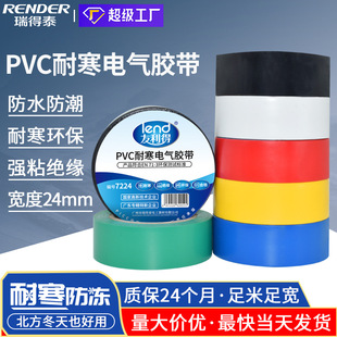 Waterproof insulation electrical tape widened 24mm electrical accessories insulation tape 2.4 wide PVC electrical tape