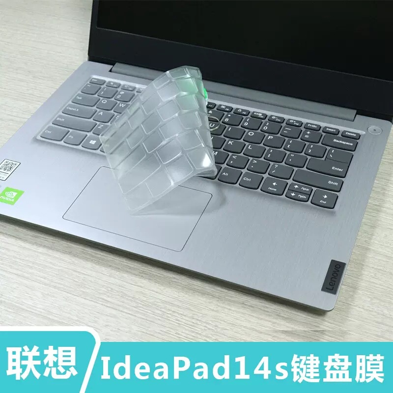 Suitable for 14-inch Lenovo IdeaPad 14s keyboard film 14sIML 2020 10-generation Core i5 Notebook