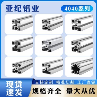 �W��4040�X�Ͳ�3030�X�ͼ܇����X�Ͻ�����l4080�X�Ŀ�ܼӹ��X��