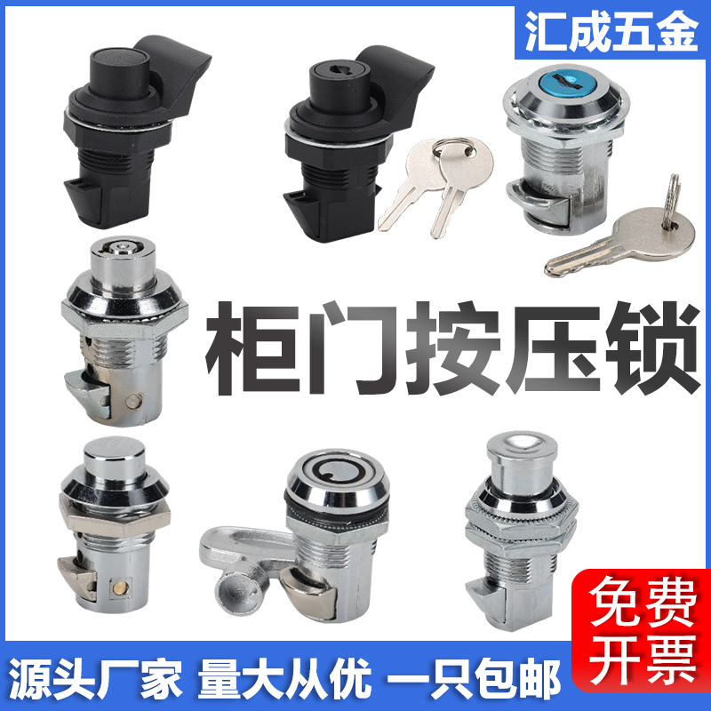 撞击锁锌合金埋入式按压锁 嵌入式机柜门锁电柜锁工业碰锁按钮锁