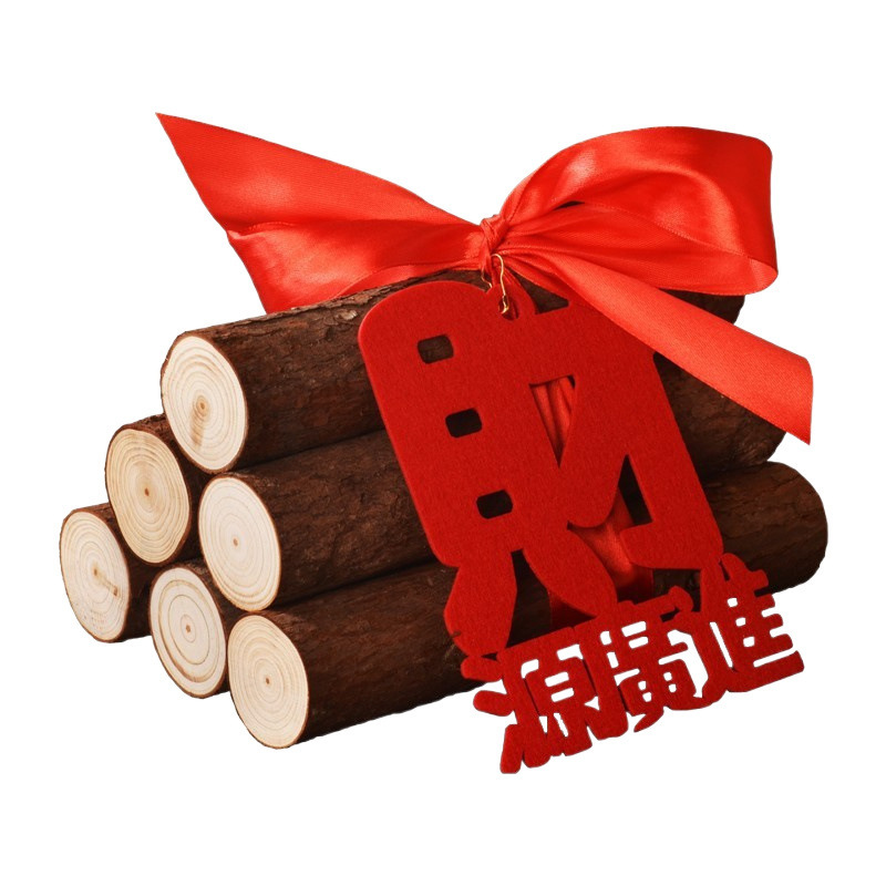 乔迁之喜装饰柴火摆件木材红红火火入伙进宅大吉搬家入宅仪式用品|undefined