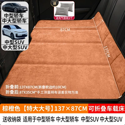 Vehicle-mounted inflatable bed, Travel Bed, Suv Back Seat - brown-orange-extra-large-size-13787cm-thick-chenille-velvet-2-inflatable-pillows-come-with-a-pump-a-storage-bag
