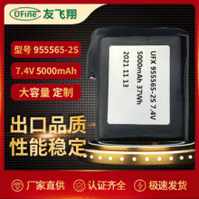 늳955565-2S 5000mAh 7.4V l lЬ ѩؼӟoĿR