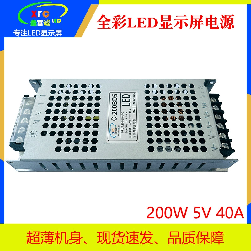 Блок питания для полноцветного светодиодного экрана 5V40A200W, ультратонкий корпус, оптовая цена напрямую от производителя