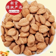 大颗甜杏仁无壳生熟原味承德南杏仁坚果炒货干果散装批发