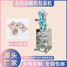 三边封干燥剂包装机小袋颗粒包装机全自动颗粒饲料包装机
