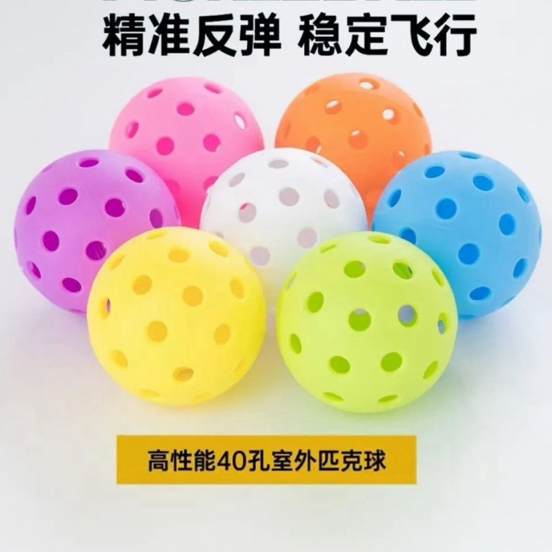 Pickleball 40-hole outdoor ball, 26-hole indoor ball, plastic pickleball, outdoor beginner training elastic ball