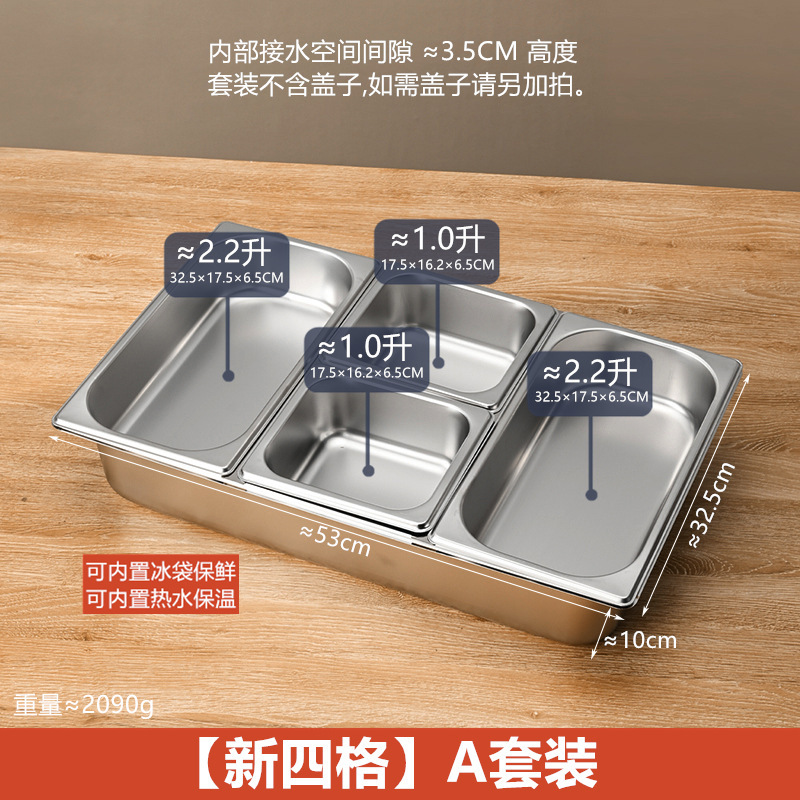 ステンレス製の分割盆地、二層分割セット、透明なフリップトップの氷粉小箱、氷を加えて鮮度を保ち、保温できます。|undefined