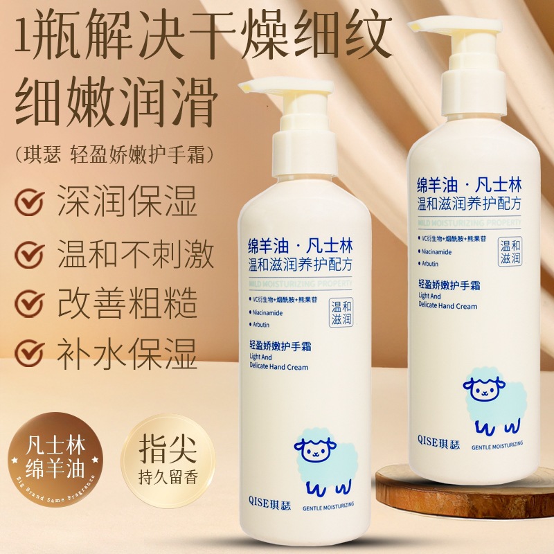 El aceite de oveja de Qi Se es suave y suave, crema para manos, nutritiva, hidratante, relajante, perfumado y hidratante, otoño y invierno, anti-agrietamiento de manos