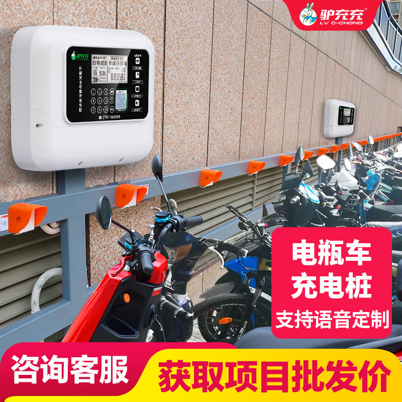 Donkeychuchu Shared Electric Vehicle Charging Station with 20 Charging Ports, Outdoor Rainproof, Suitable for Residential Areas and Rental Apartments, Smart Battery Car Charger