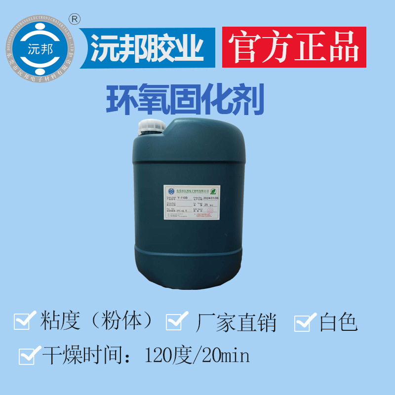 厂家直销 批发 复合材料 土木工程 环氧树脂基固化剂