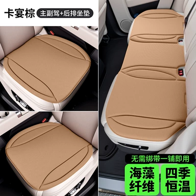 Universal seat cover – Cushion Three-Piece Set Integrated Breathable - latex-seaweed-fiber-three-piece-set-for-the-whole-car-cayenne-brown-as-shown-in-the-picture