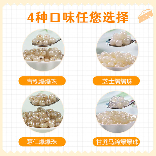Horse hooves popping beads 850g Nantong snow crystal ice glutinous rice balls popping beads ingredients multi-flavor ready-to-eat popping eggs