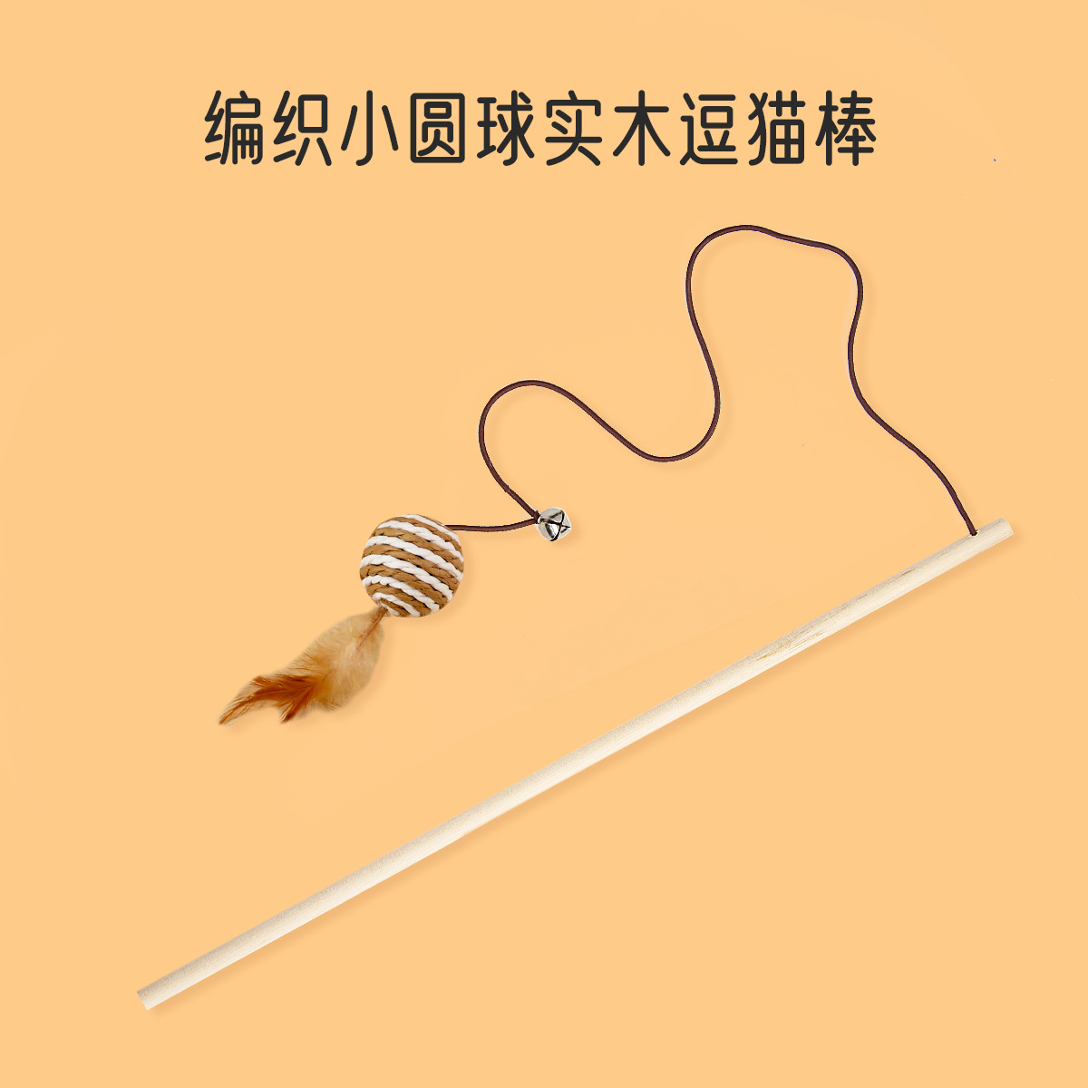 Varilla de madera hecha a mano al por mayor de la fábrica con el juguete del gato de la bola de la cuerda de papel de Bell con el ratón de lino de la pluma