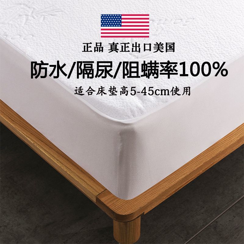 Waterproof Fitted Sheet, Urine-Proof, Breathable, Anti-Mite, Baby and Kids Simmons Mattress Protector, Dust-Proof and Anti-Slip Bed Cover