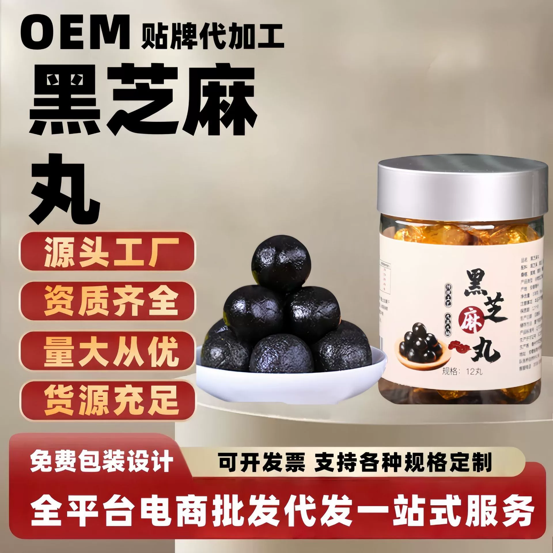 Таблетки черного кунжута, девять таблеток Polygonatum Mulberry, приготовленных на пару и девять сушек на солнце, таблетки Bihu, таблетки для здоровья, прямые продажи с фабрики, дропшиппинг и оптовая торговля.