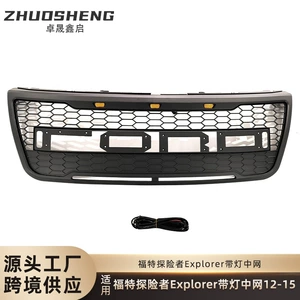 12-15 Ford Explorer Ön Barmaqlıq LED İşıqları ilə Tutqun Qara