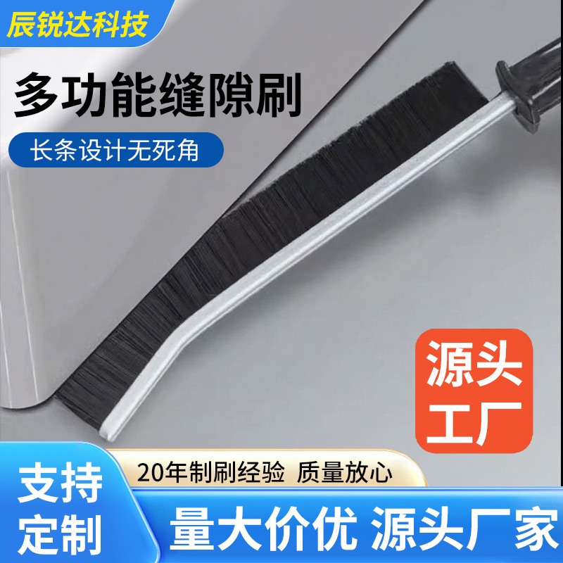 多功能缝隙刷卫生间厨房瓷砖死角清洁刷窗户移门灰尘硬毛刷定做