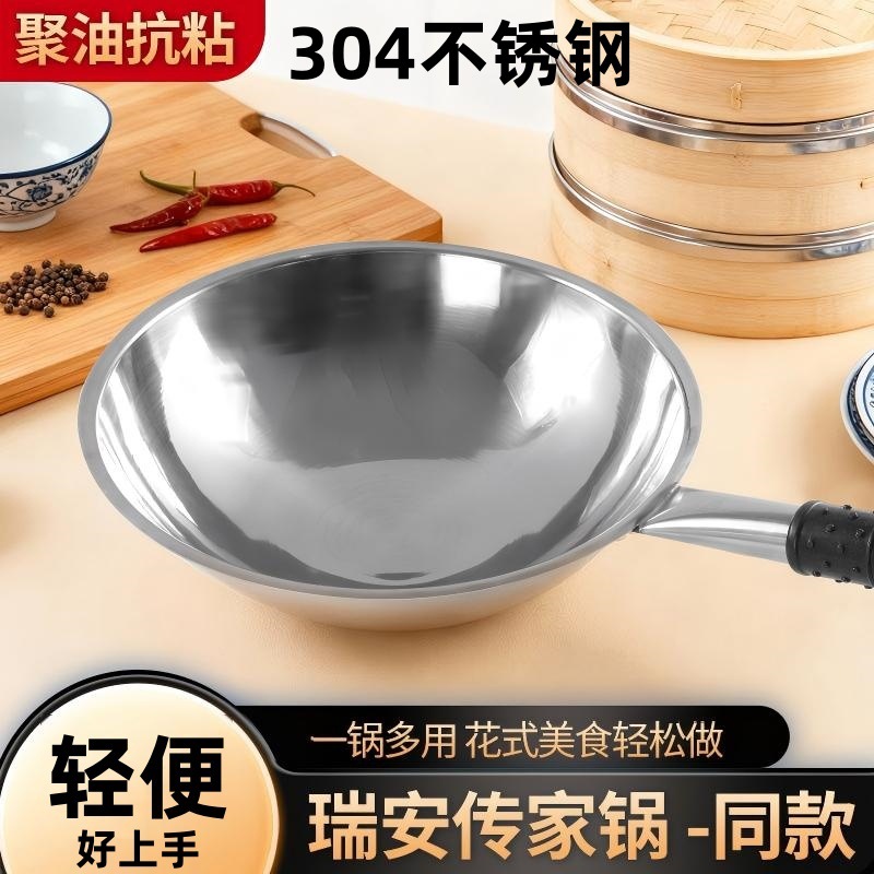 304 Stainless Steel Wok Similar To Ruian Traditional Wok, Non-stick...