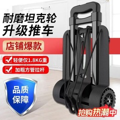 批发小推车家用折叠便携小拉车买菜快递拉货轻便手拉车拉杆小拖车