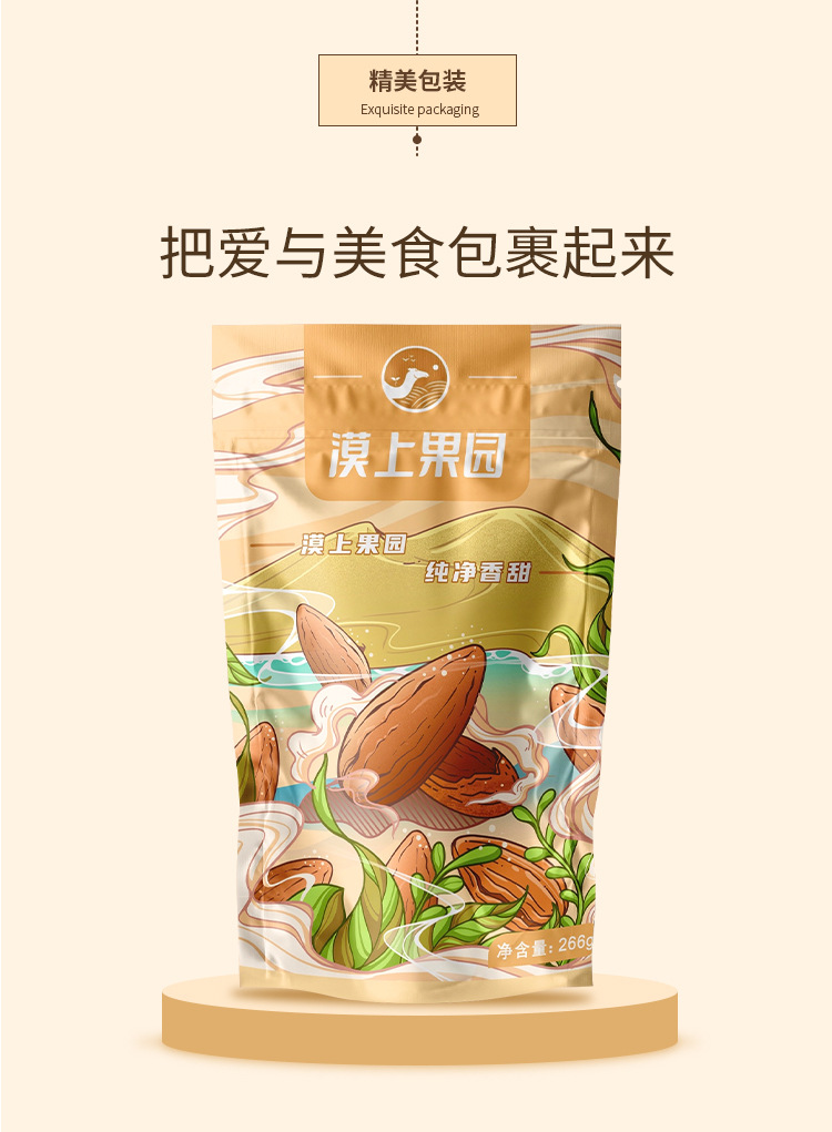 巴旦木_10.jpg