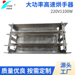High-power intelligent high-speed hand dryer wall-mounted automatic drying and blow-drying mobile phone mica electric heating accessories fixed processing