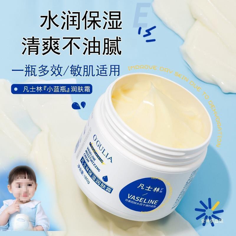 ワセリン保湿クリームボディクリーム潤いを補給します。|undefined