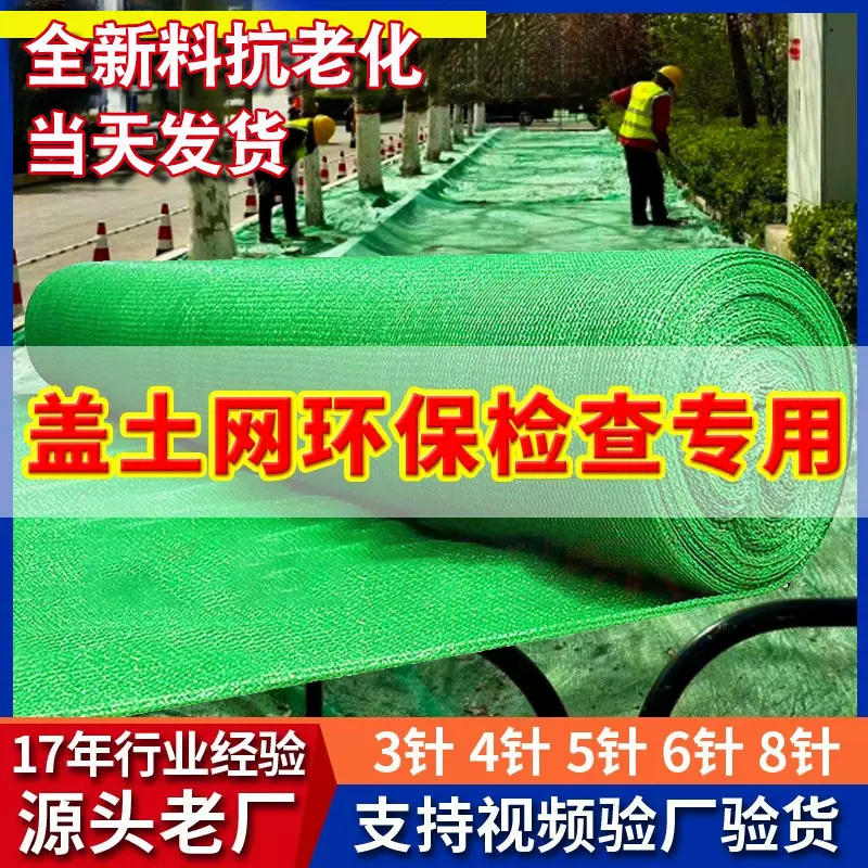 防尘网厂家足米价格低 绿网建筑工地盖煤绿化绿色4/6针加密盖土网