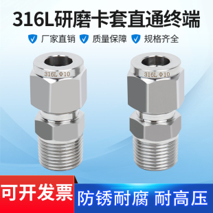 316L���P���ĥ����ֱͨ�K���p���׽��^�x���~��UNF�����ݼyӢ��8