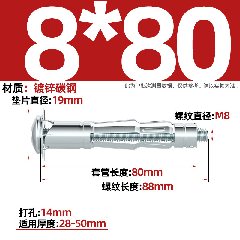 Болт расширительный Tianzhuo Hardware M8*80