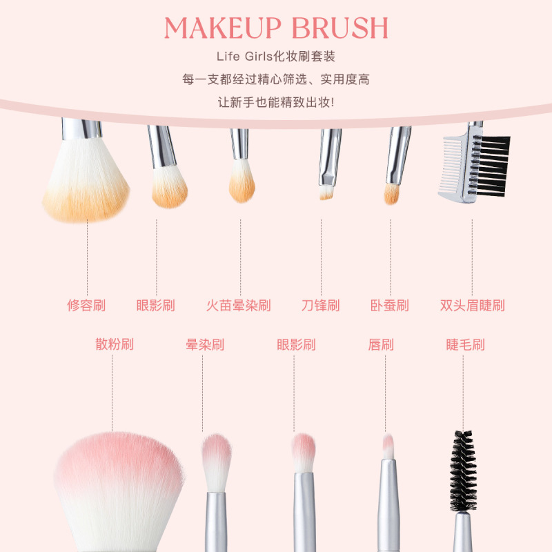 Life Girls化妆刷套装便携散粉刷眼影刷细节刷新手全套刷彩妆工具|undefined