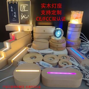 Solid Wood Night Light Base Crystal 3D Acrylic Quicksand Painting Hammer Painting Luminous Base Lighting Accessories Wooden Lamp Holder