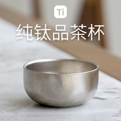 純チタン品茗杯の小さいお茶の杯の二重の屋外のキャンプの工夫のお茶の杯はお茶を入れて結晶のお茶のセットを温めて贈り物をします。