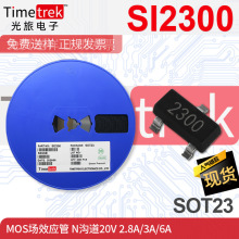 MOS��Ч���� SI2300 2300 C009T N�ϵ� 20V 2.8A/3A/6A SOT-23