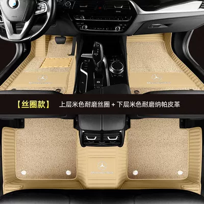 Glc300L E260L Full-Coverage — Modelə uyğun ayaqaltı - cla-beige-beige-silk-circle-double-layer-with-car-logo