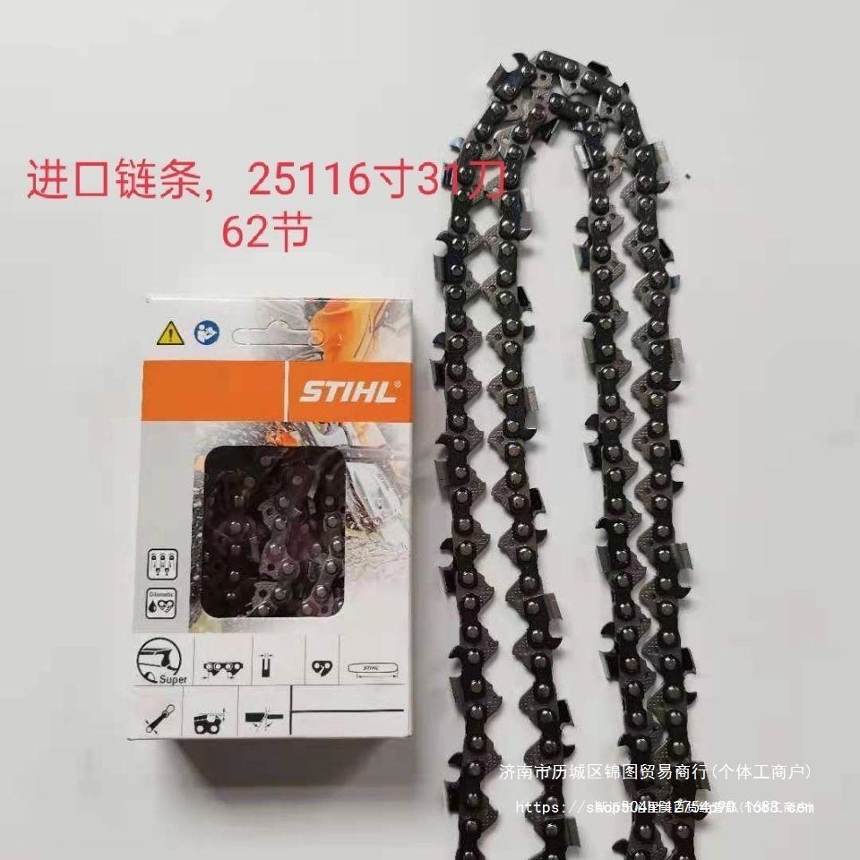 进口链条251油锯16寸/31刀/62节其它插电式电源混合其他其他电压