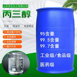 乳化剂;洗涤剂;二元醇