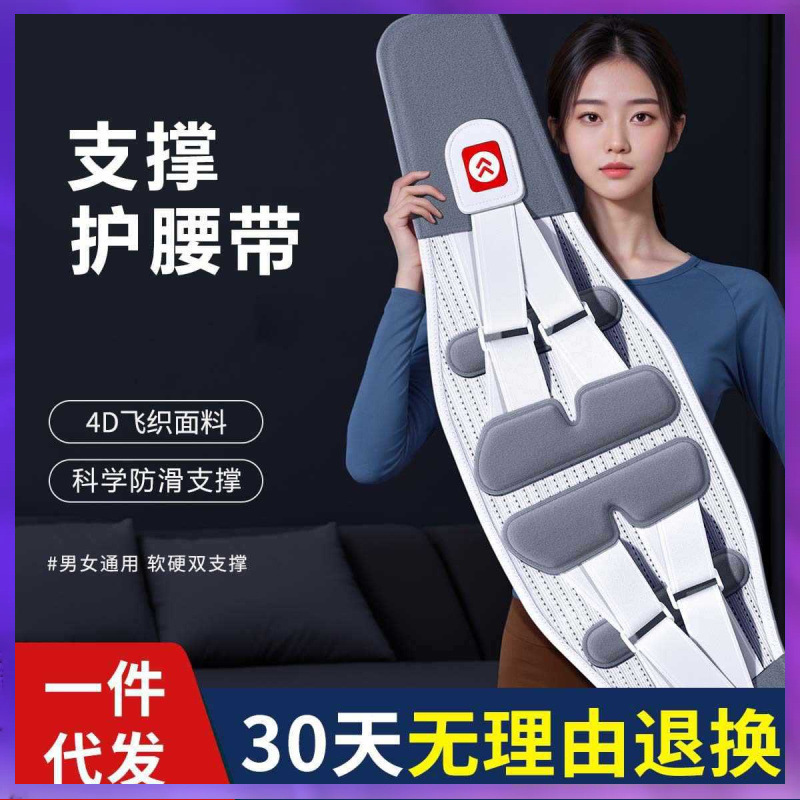 ✅ 日本製サポートベルト、捻挫ベルト、通気性サポートベルト、男女兼用腰椎椎間板、座りがちな負担、ランニング、引き締め|undefined