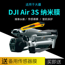 �����ڴ�DJI Air3S ר�þ�ͷ����������Ĥ�������λ�������Ĥ��