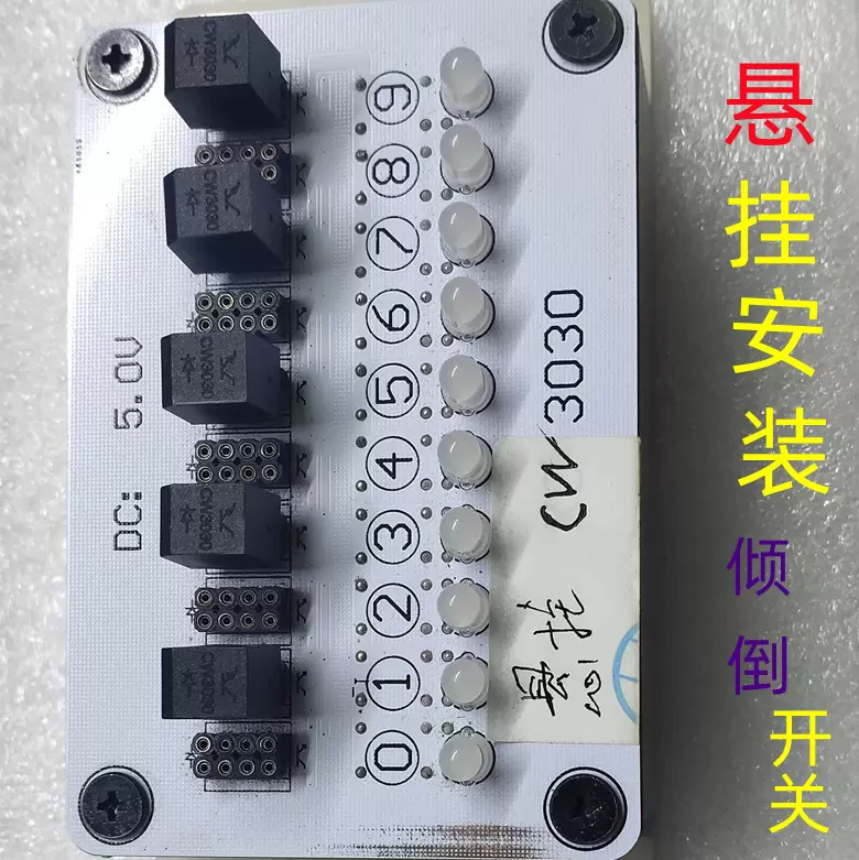 悬挂安装防倾倒开关 光电传感器 光电滚珠开关CW BL3030